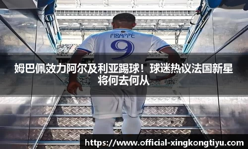 星空体育