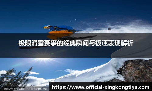 星空体育